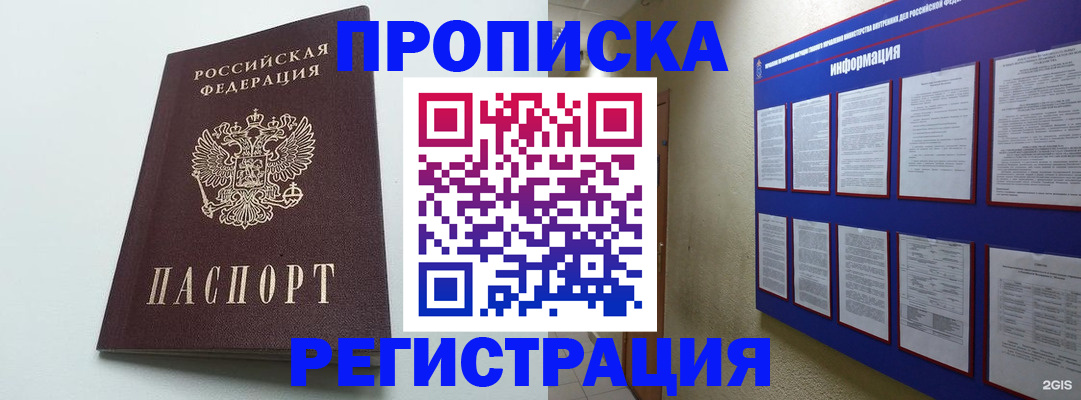 временная регистрация 2025 в Дятьково