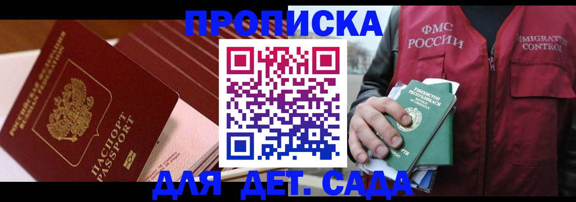 прописка в Дятьково