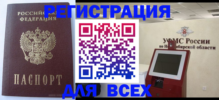 прописка ребенка в Дятьково