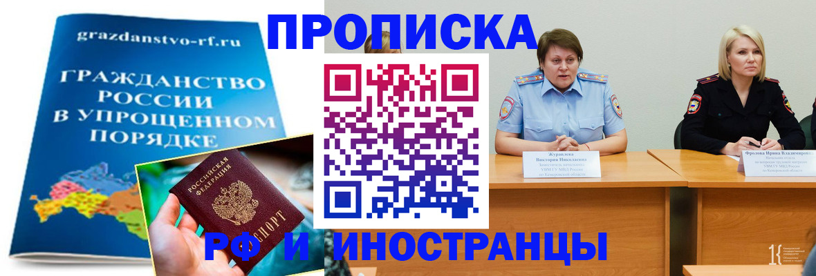 временная прописка в Дятьково